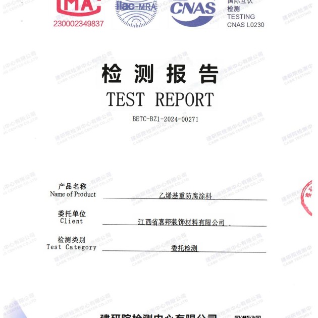 扶余重防腐地坪,扶余超强耐腐蚀涂料产品图2