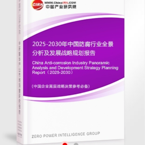 扶余安特佳防腐为您解读2025防腐行业市场规模及未来趋势分析