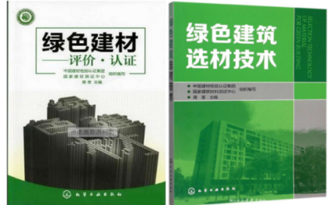 扶余防腐地坪公司参编《绿色建材评价 高固体分防腐蚀涂料》国家团体标准