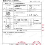 扶余重防腐地坪,扶余超强耐腐蚀涂料-缩略图3